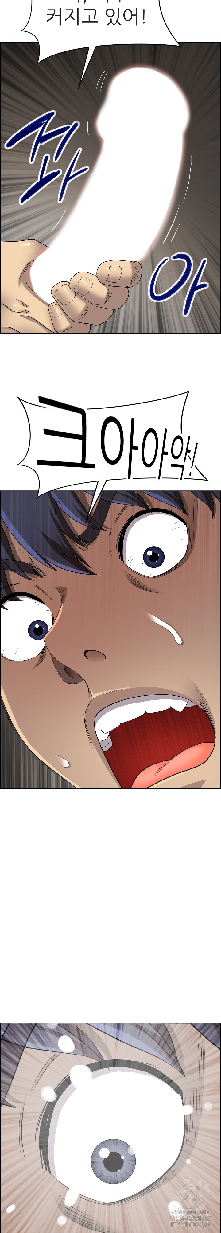 Big Guy Raw Chapter 4 Page 12