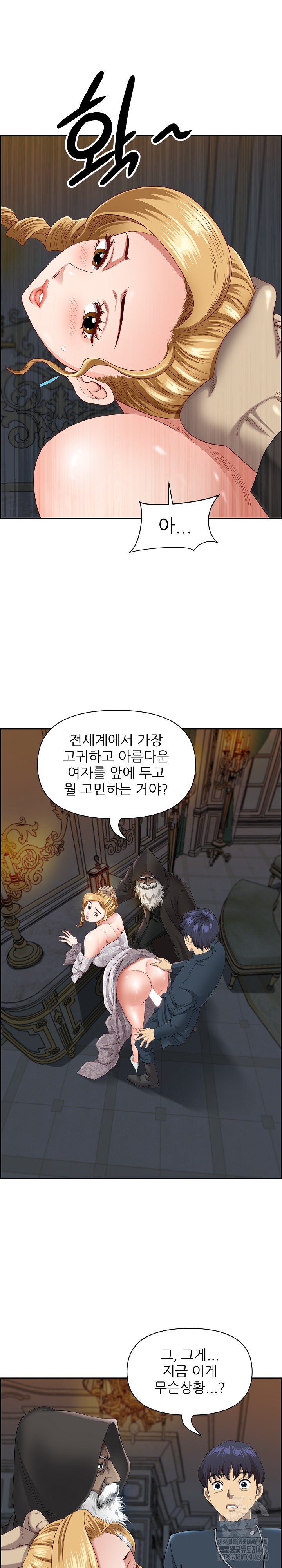 Big Guy Raw Chapter 4 Page 17