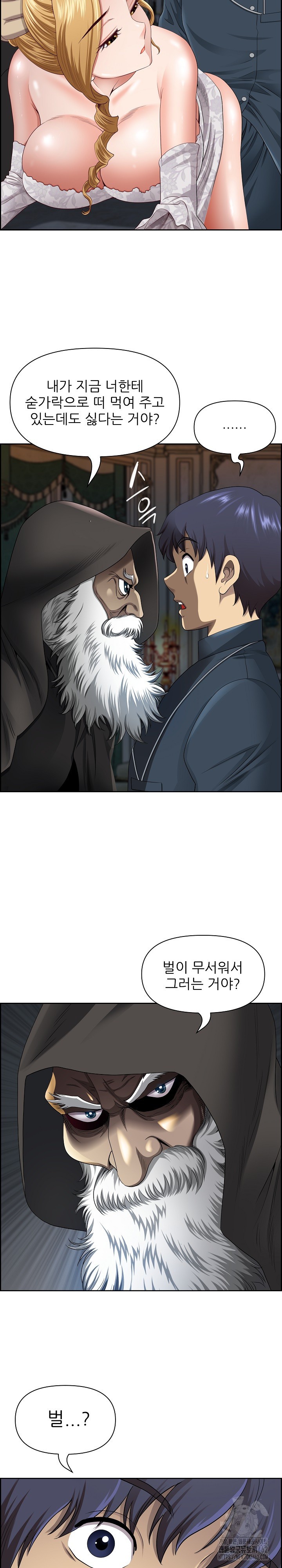 Big Guy Raw Chapter 4 Page 18