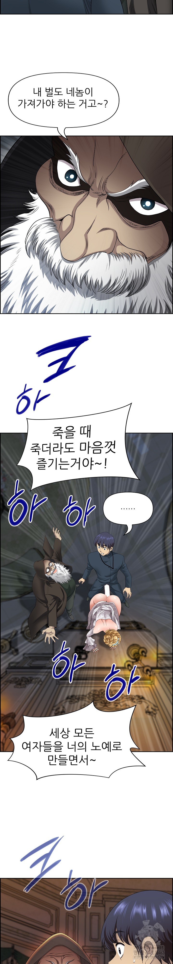 Big Guy Raw Chapter 4 Page 21