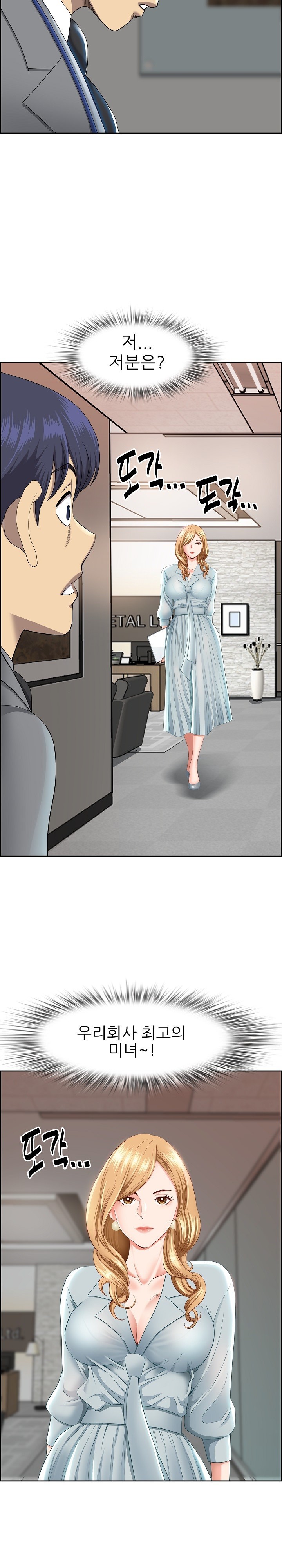 Big Guy Raw Chapter 4 Page 31