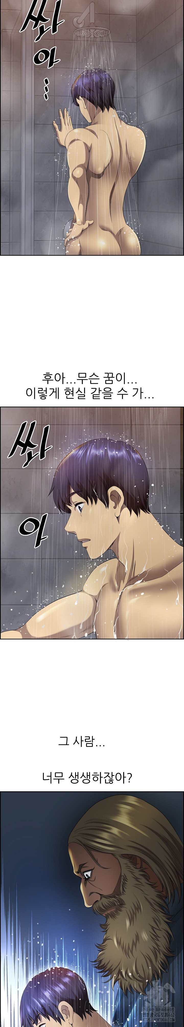 Big Guy Raw Chapter 4 Page 4