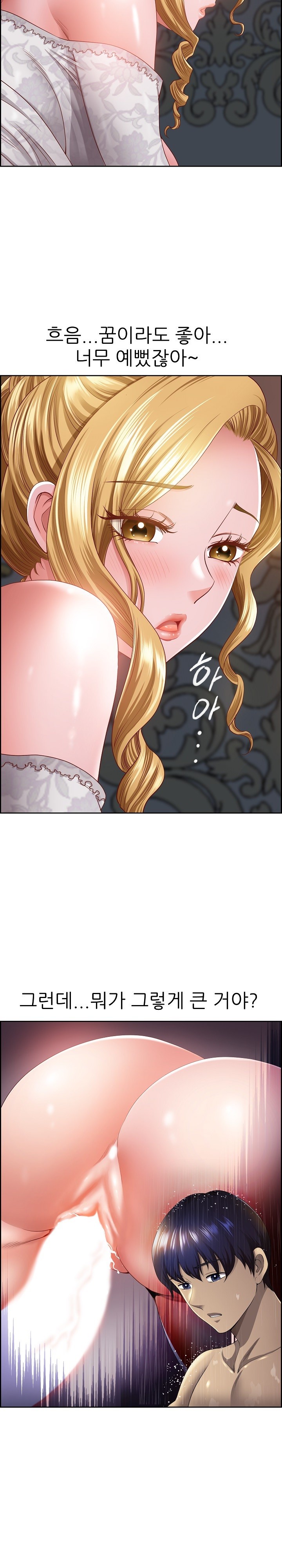 Big Guy Raw Chapter 4 Page 7