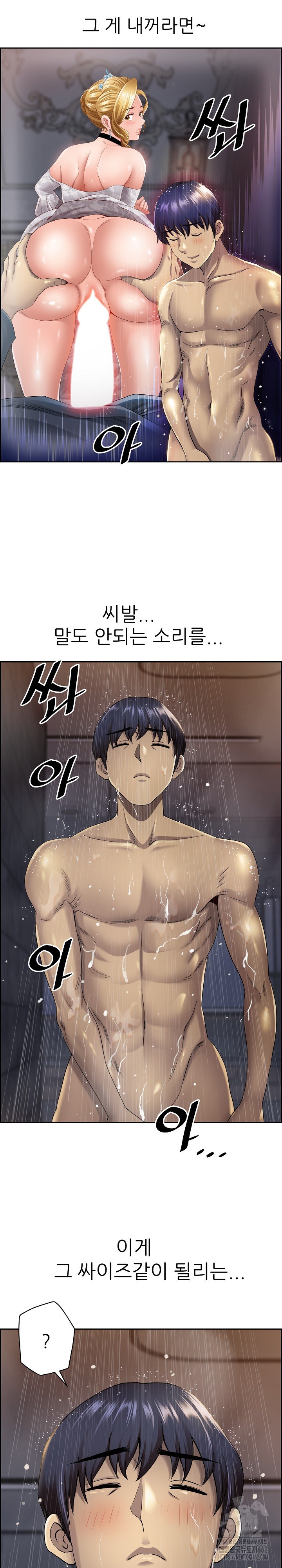 Big Guy Raw Chapter 4 Page 8