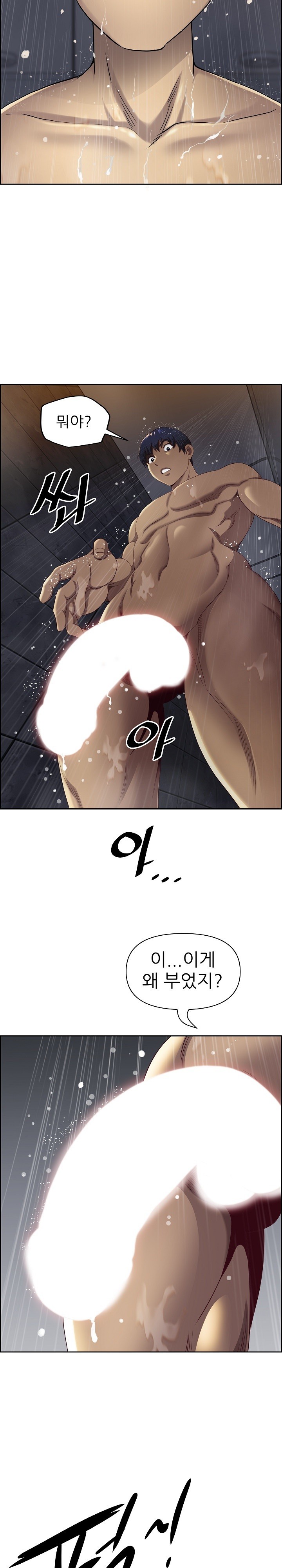 Big Guy Raw Chapter 4 Page 9