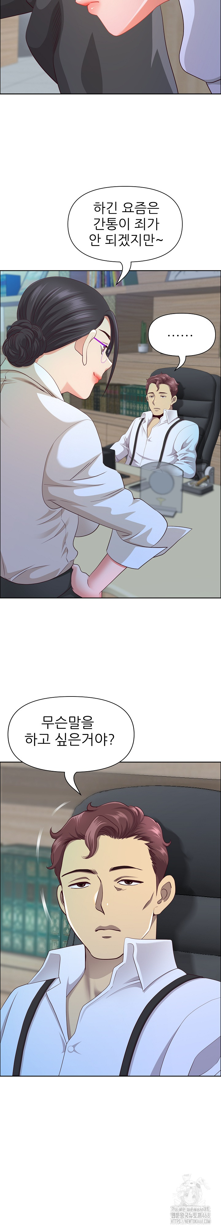 Big Guy Raw Chapter 40 Page 10