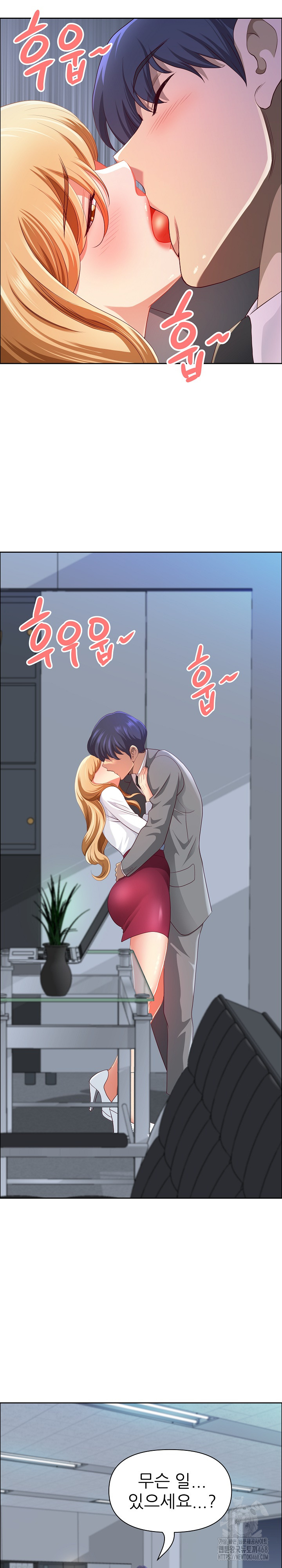Big Guy Raw Chapter 40 Page 16