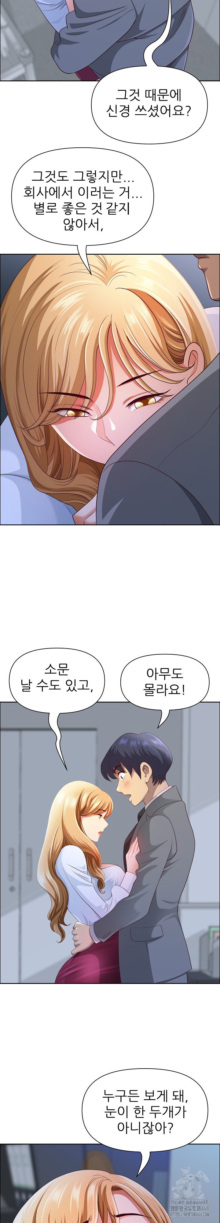 Big Guy Raw Chapter 40 Page 19