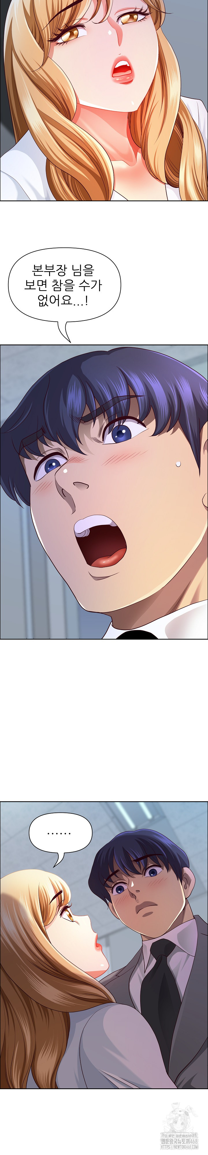 Big Guy Raw Chapter 40 Page 20