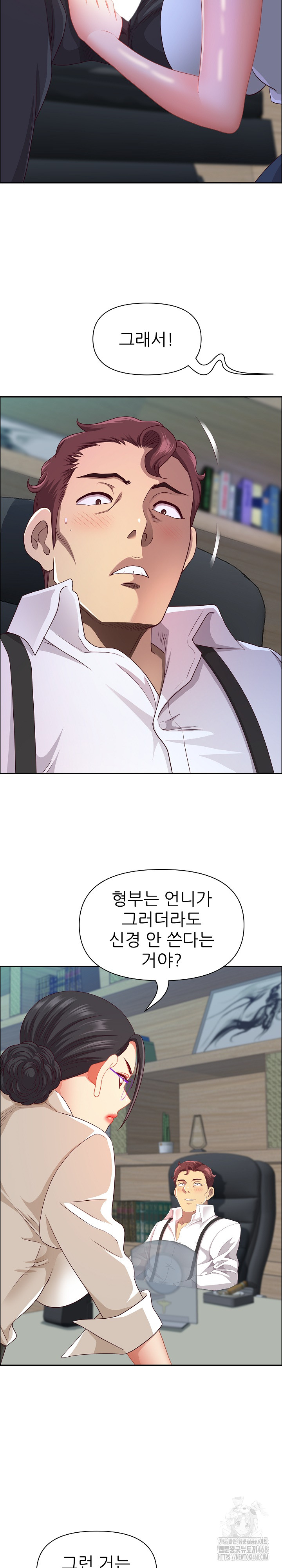 Big Guy Raw Chapter 40 Page 22