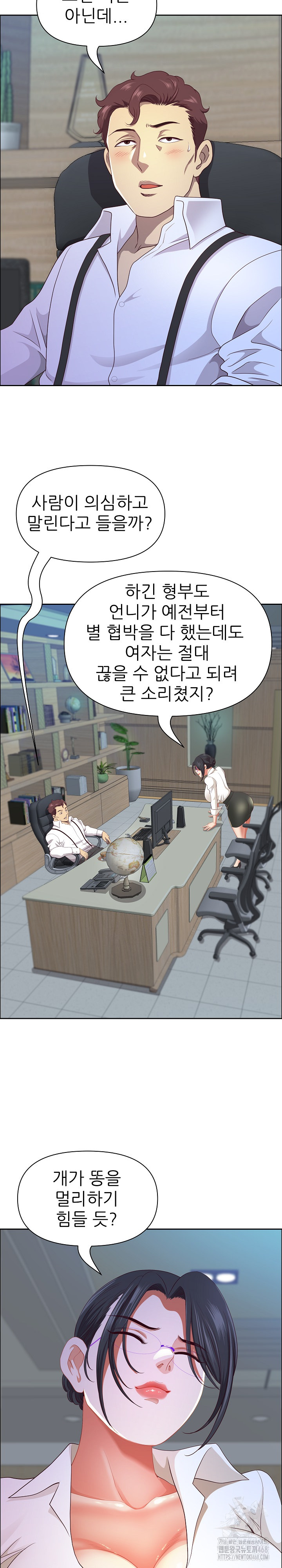 Big Guy Raw Chapter 40 Page 23