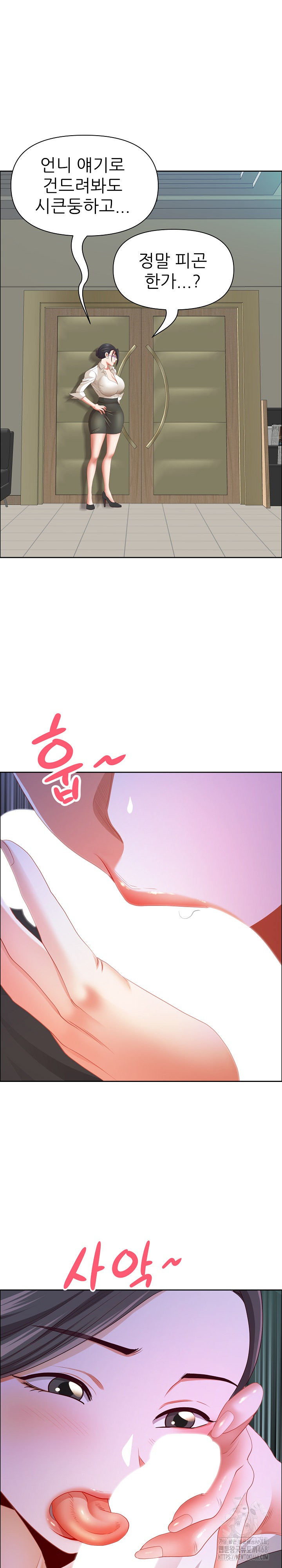 Big Guy Raw Chapter 40 Page 26