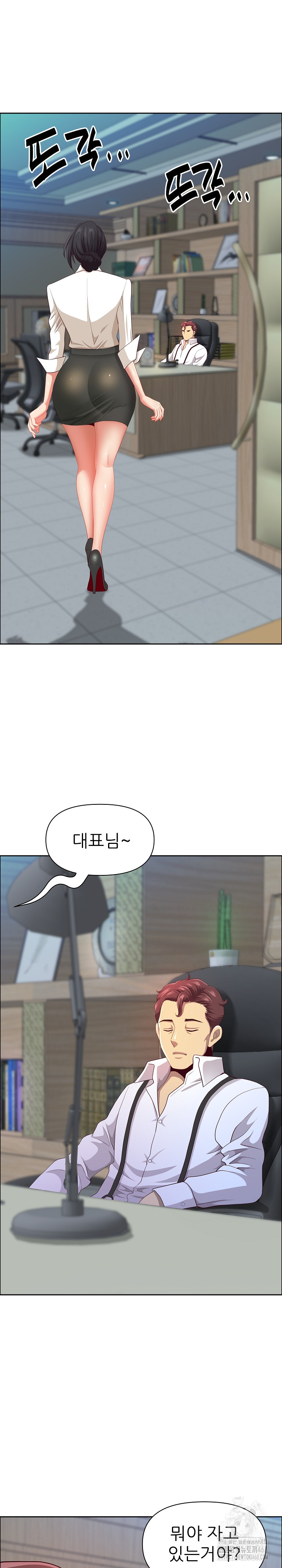 Big Guy Raw Chapter 40 Page 4