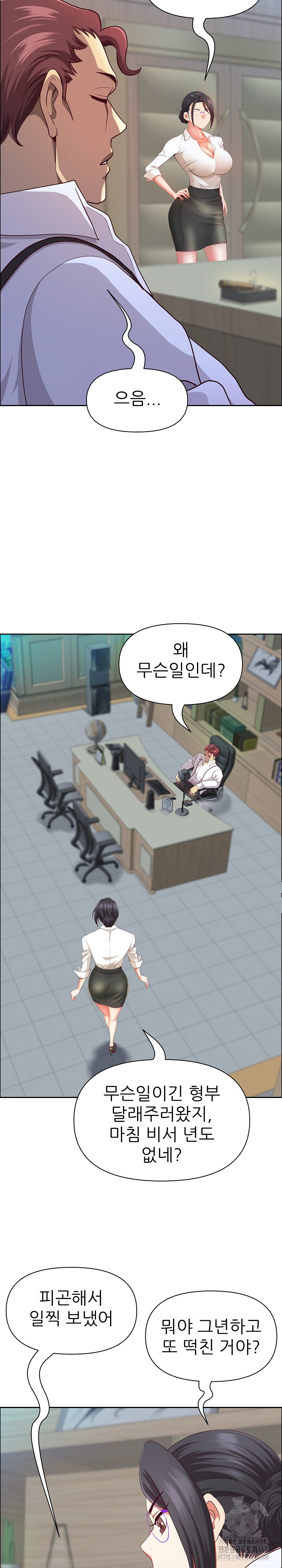 Big Guy Raw Chapter 40 Page 5