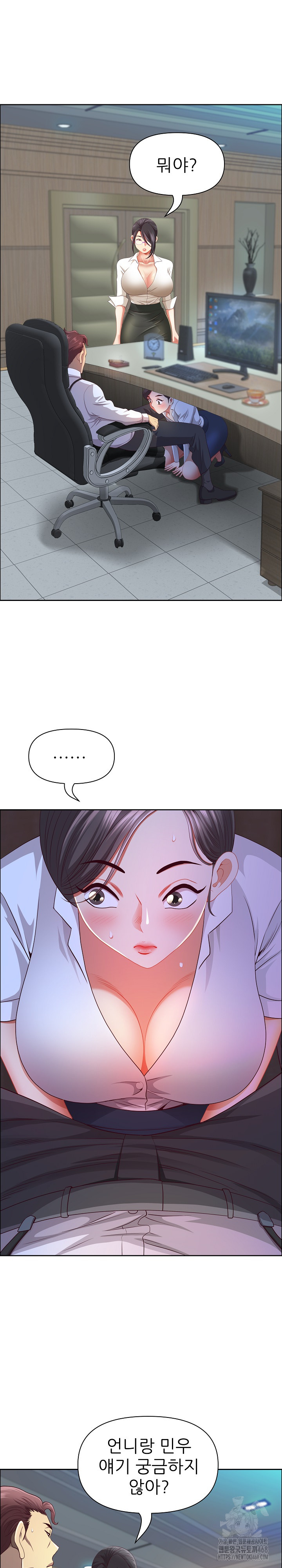 Big Guy Raw Chapter 40 Page 7