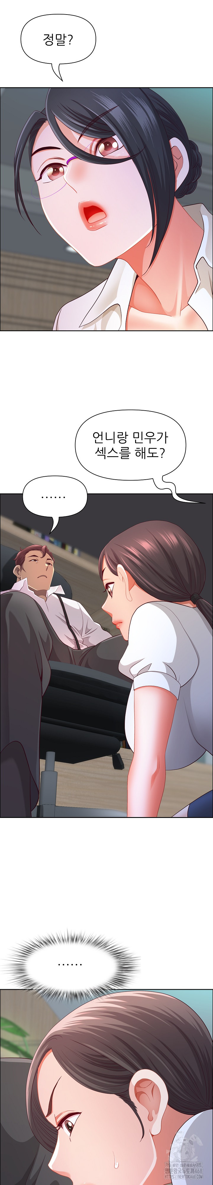 Big Guy Raw Chapter 40 Page 9