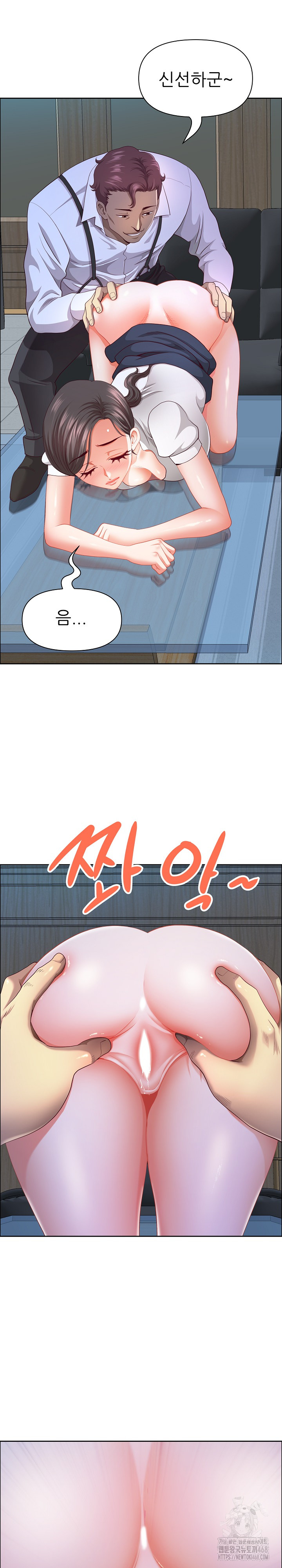Big Guy Raw Chapter 41 Page 12
