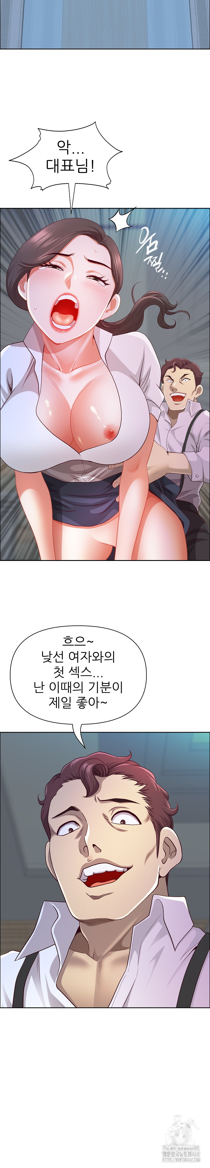 Big Guy Raw Chapter 41 Page 16