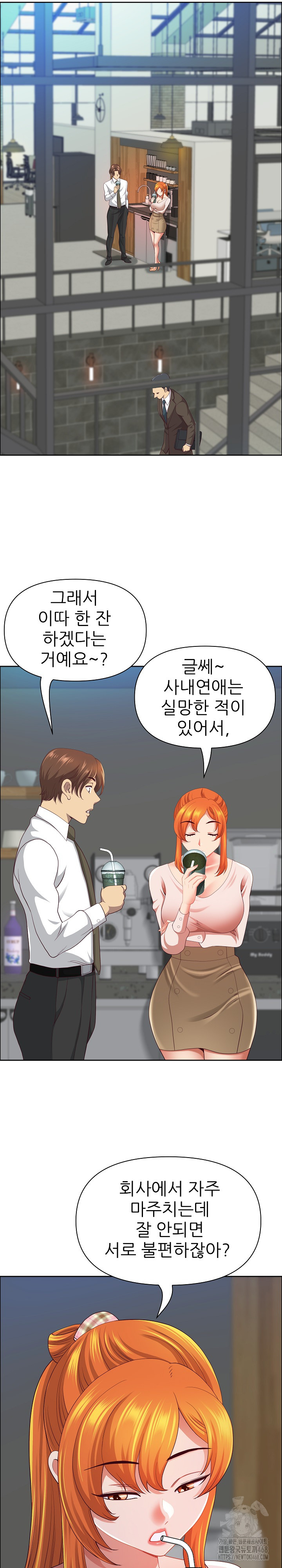 Big Guy Raw Chapter 41 Page 17