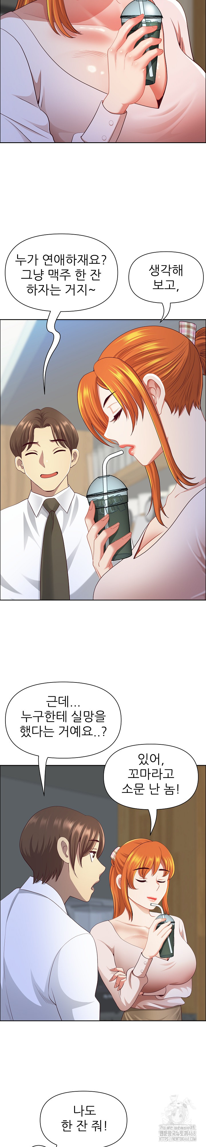 Big Guy Raw Chapter 41 Page 18
