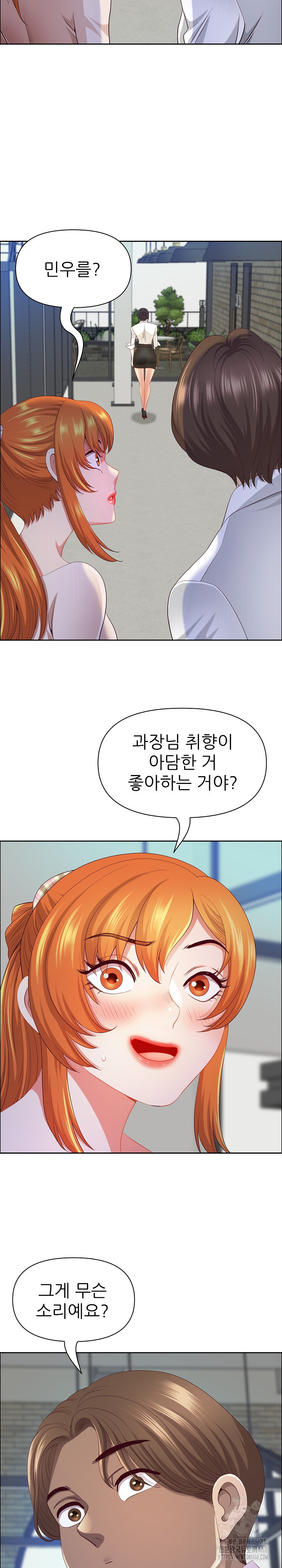 Big Guy Raw Chapter 41 Page 22