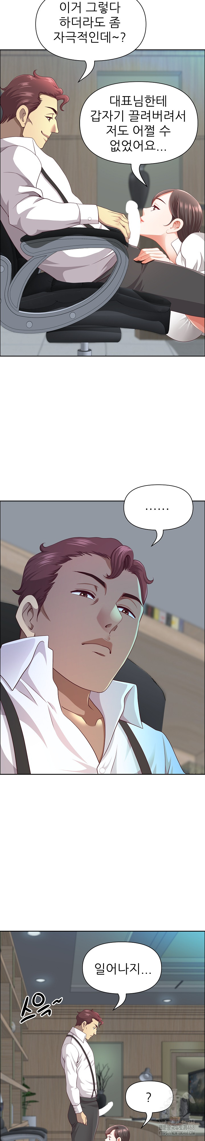 Big Guy Raw Chapter 41 Page 7