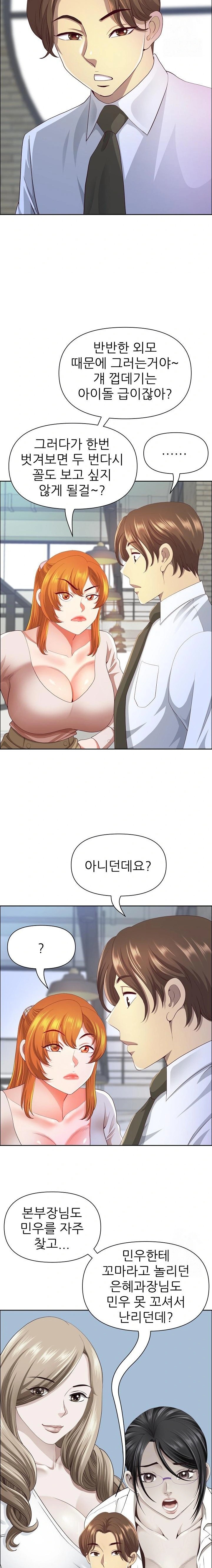 Big Guy Raw Chapter 42 Page 11