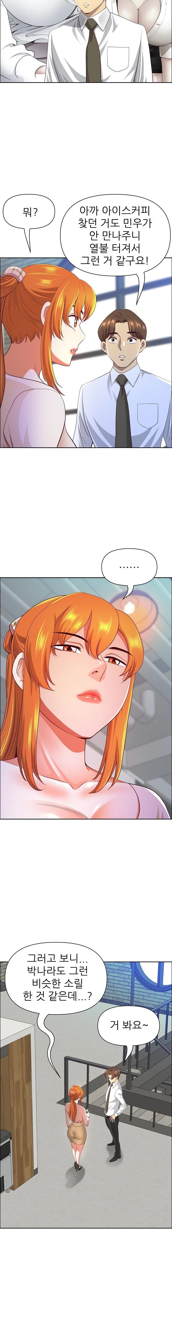 Big Guy Raw Chapter 42 Page 12