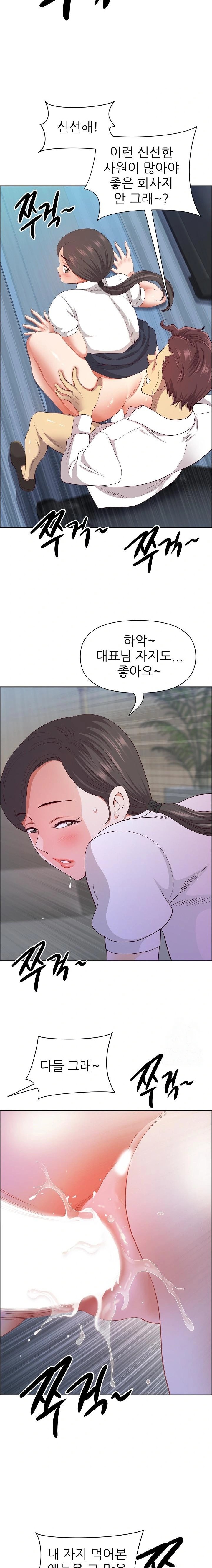 Big Guy Raw Chapter 42 Page 15