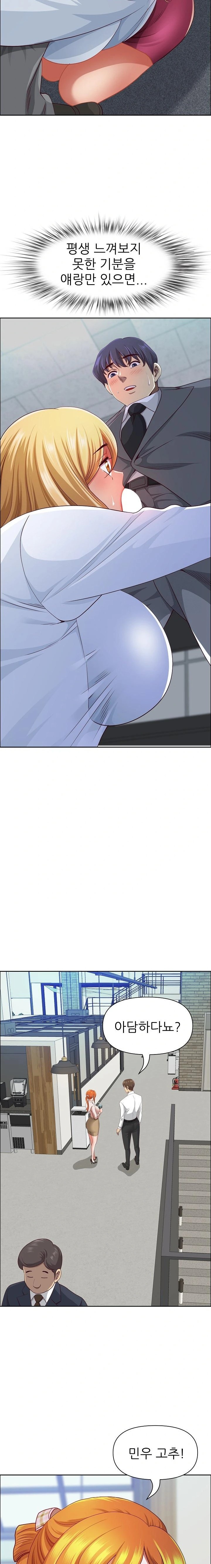 Big Guy Raw Chapter 42 Page 6