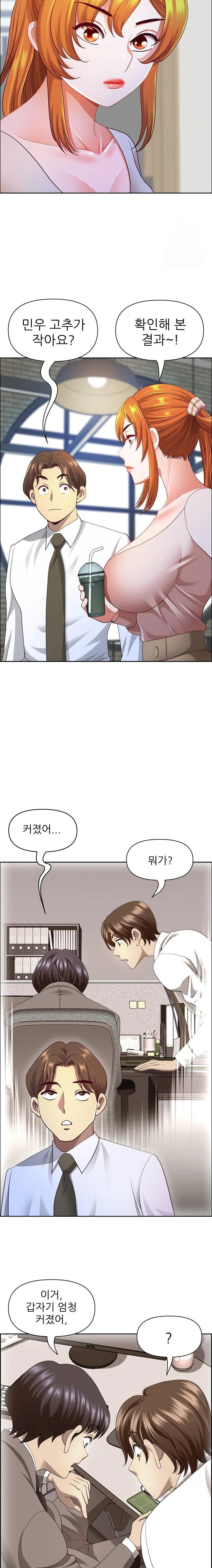 Big Guy Raw Chapter 42 Page 7