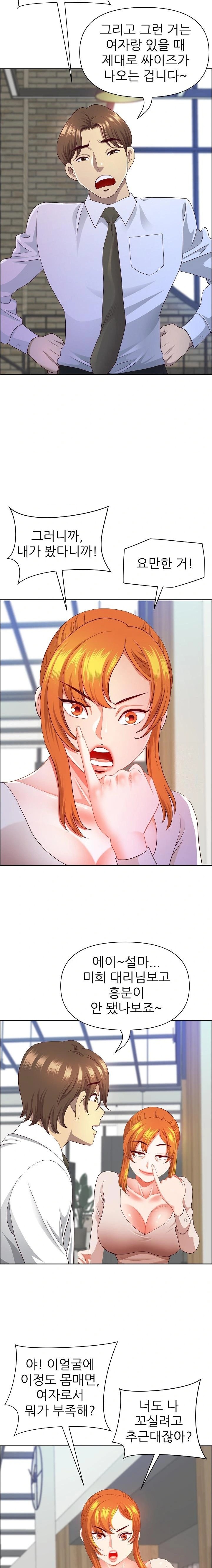 Big Guy Raw Chapter 42 Page 9