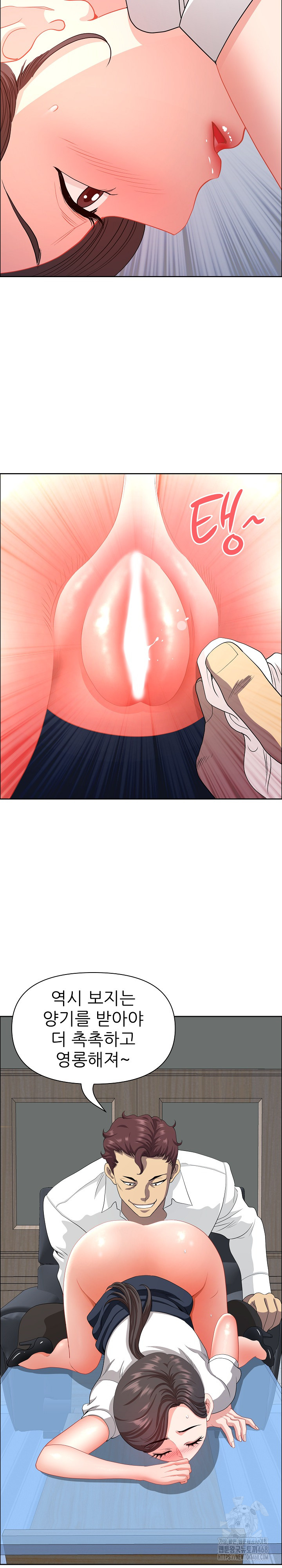Big Guy Raw Chapter 43 Page 11