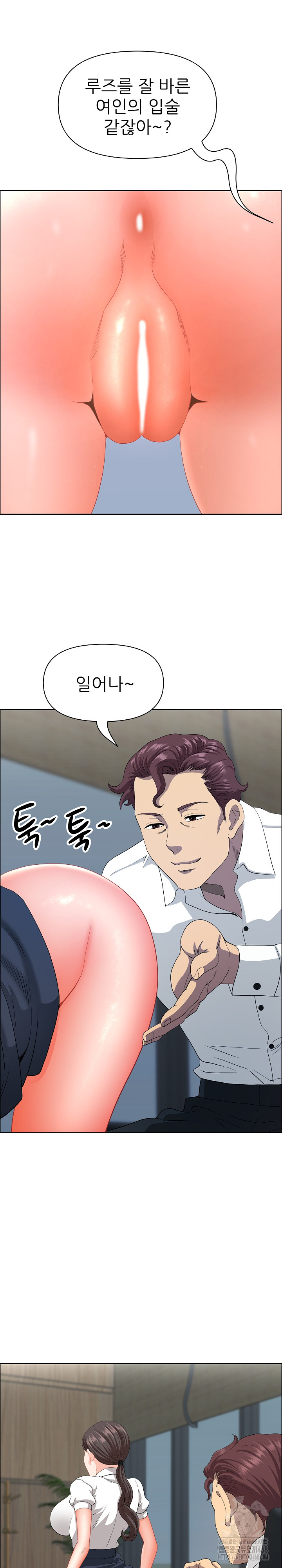 Big Guy Raw Chapter 43 Page 12