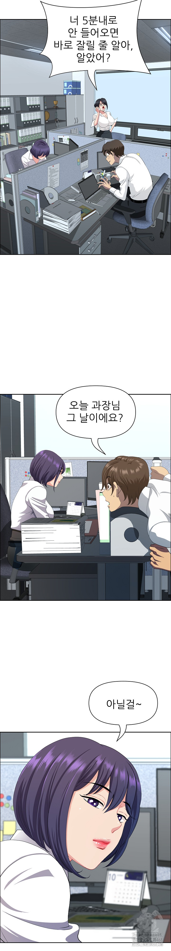 Big Guy Raw Chapter 43 Page 23