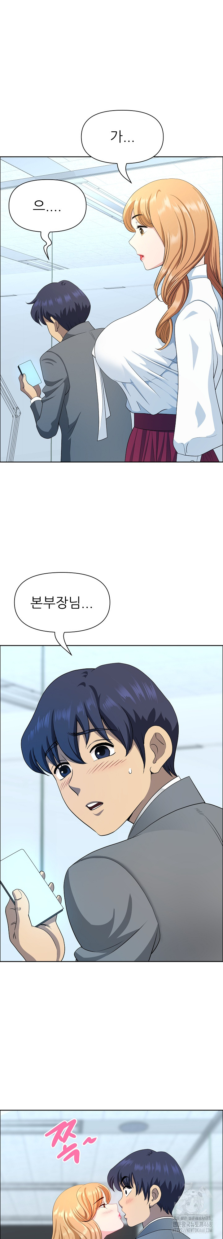 Big Guy Raw Chapter 43 Page 24