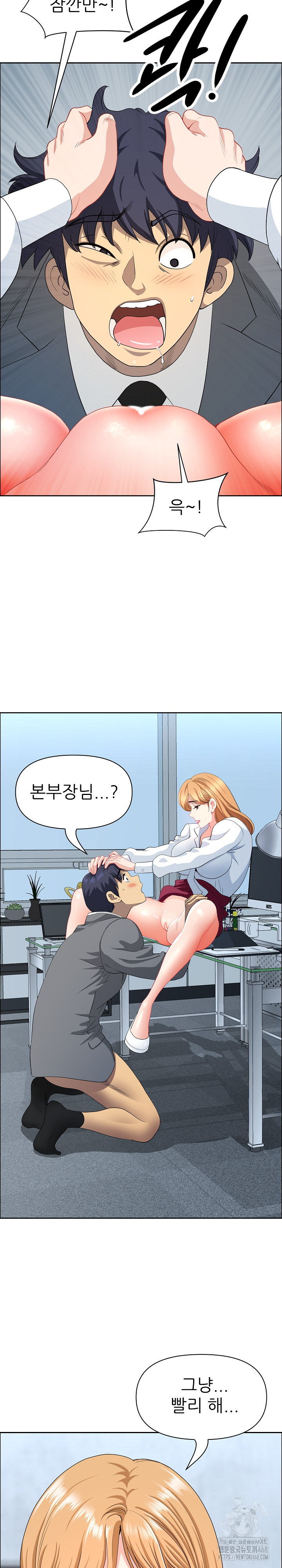Big Guy Raw Chapter 43 Page 6