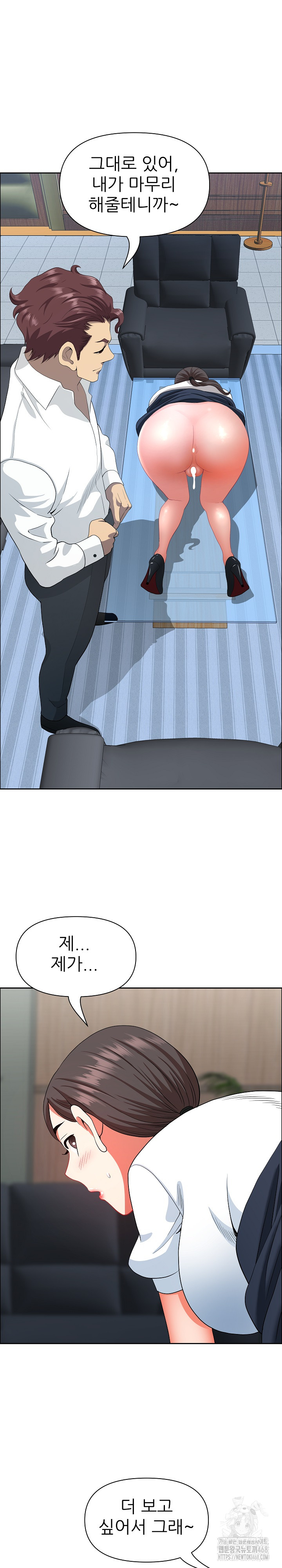 Big Guy Raw Chapter 43 Page 8