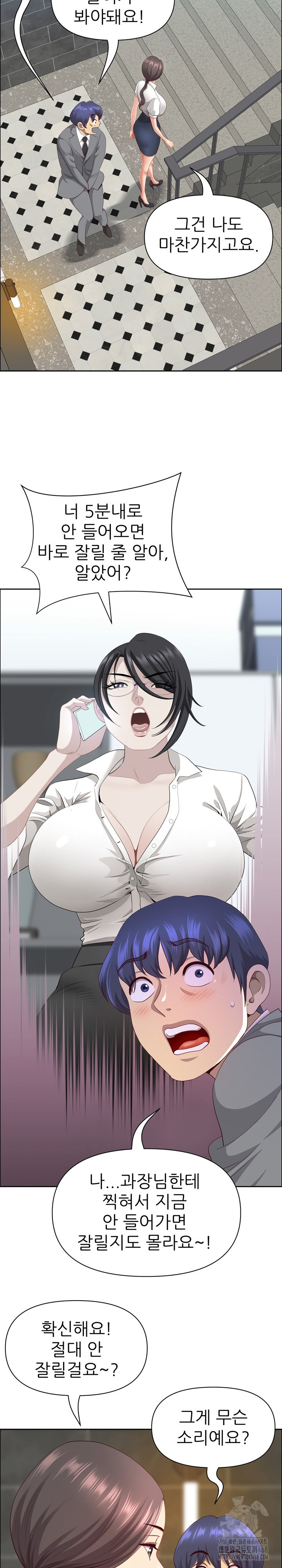 Big Guy Raw Chapter 44 Page 12