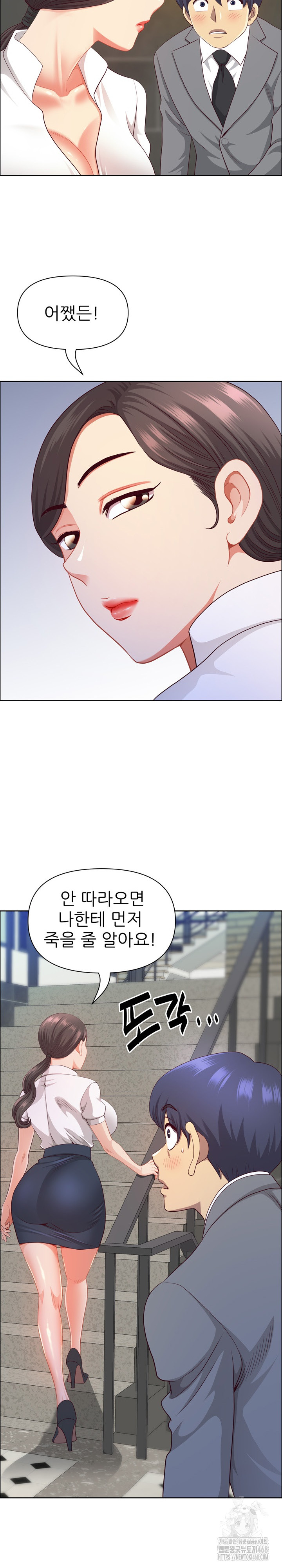 Big Guy Raw Chapter 44 Page 13