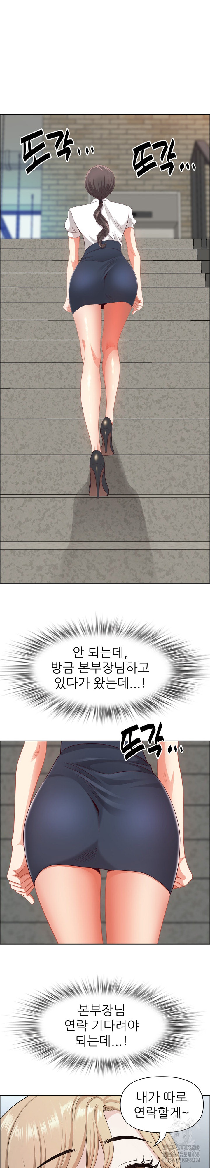 Big Guy Raw Chapter 44 Page 14