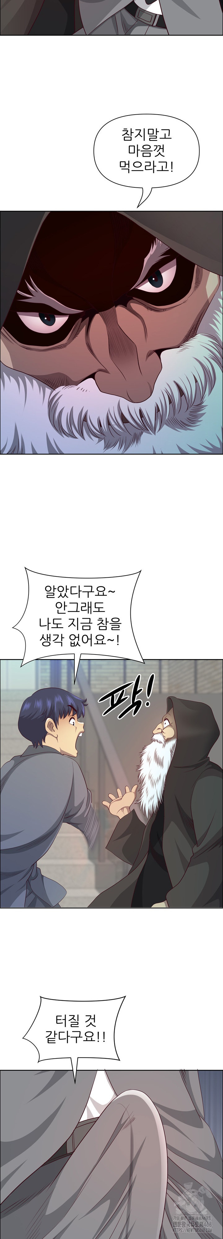 Big Guy Raw Chapter 44 Page 16