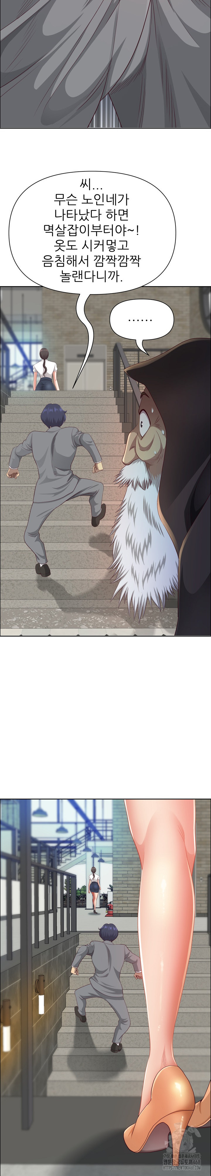 Big Guy Raw Chapter 44 Page 17