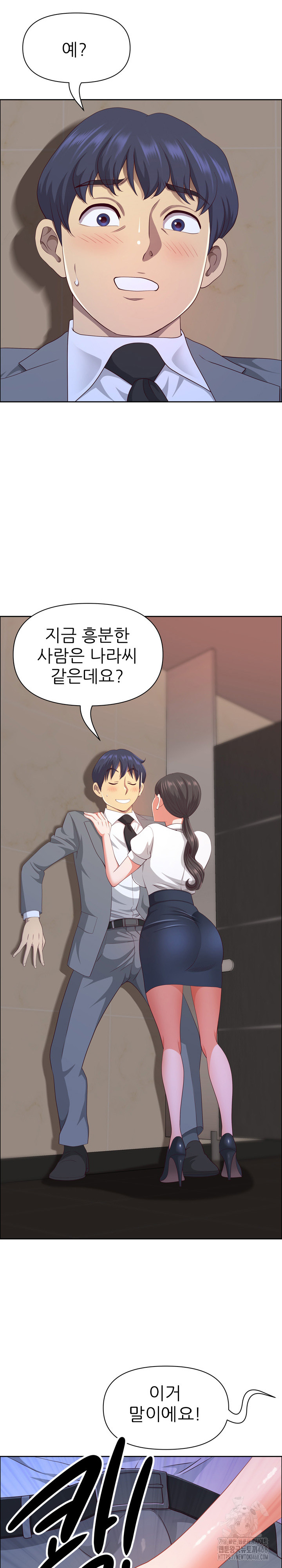 Big Guy Raw Chapter 44 Page 23