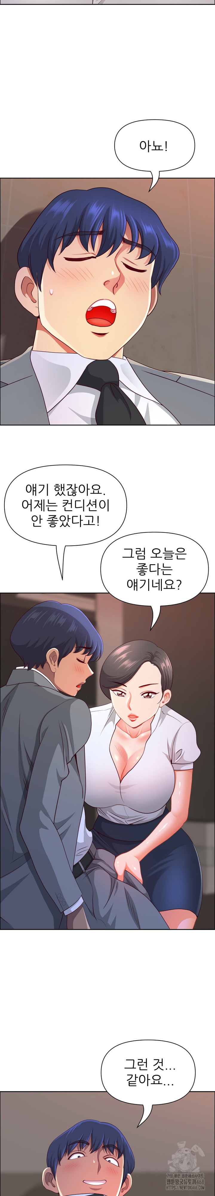 Big Guy Raw Chapter 44 Page 25