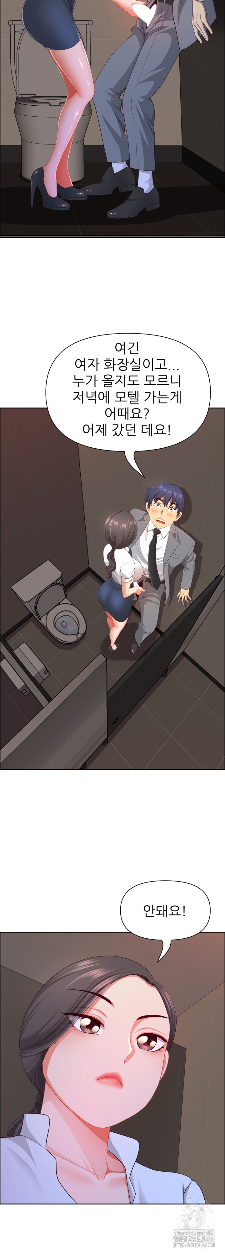 Big Guy Raw Chapter 44 Page 29