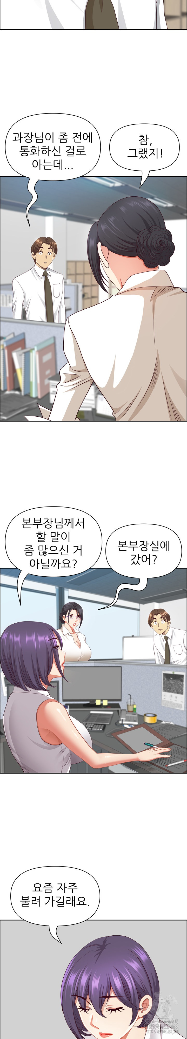 Big Guy Raw Chapter 45 Page 12