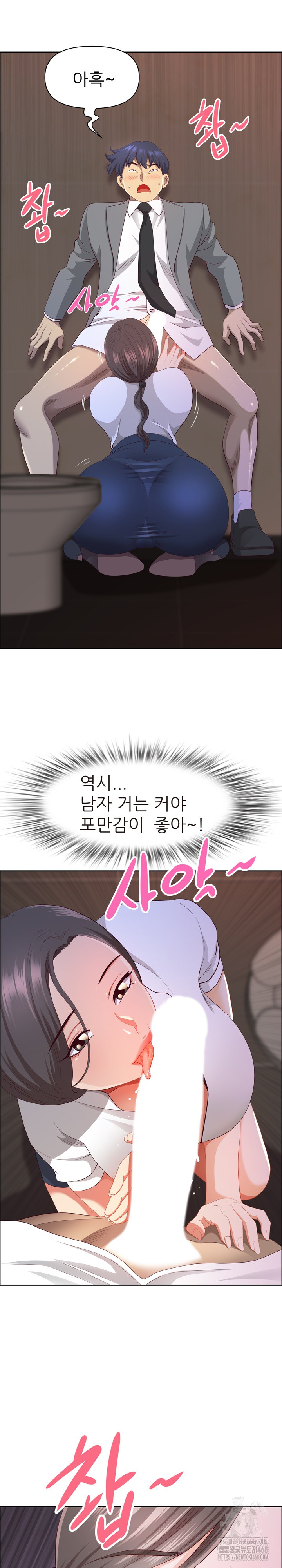 Big Guy Raw Chapter 45 Page 14