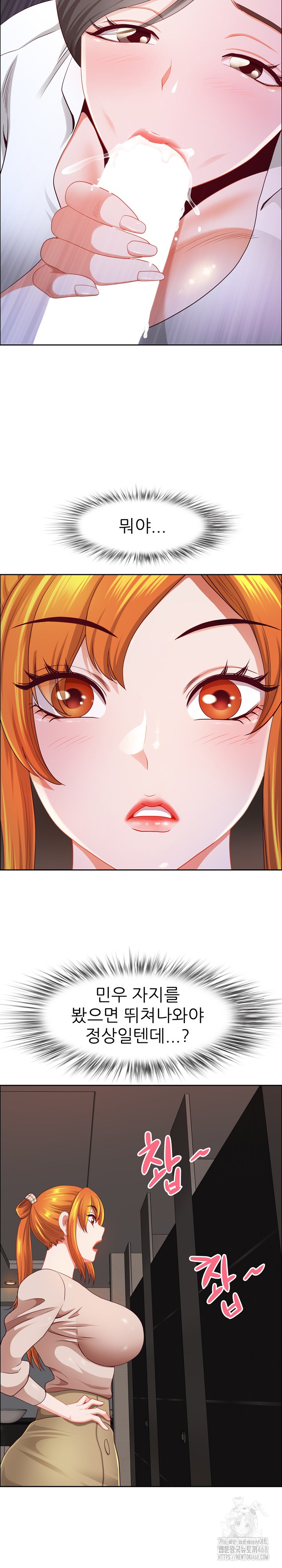 Big Guy Raw Chapter 45 Page 15