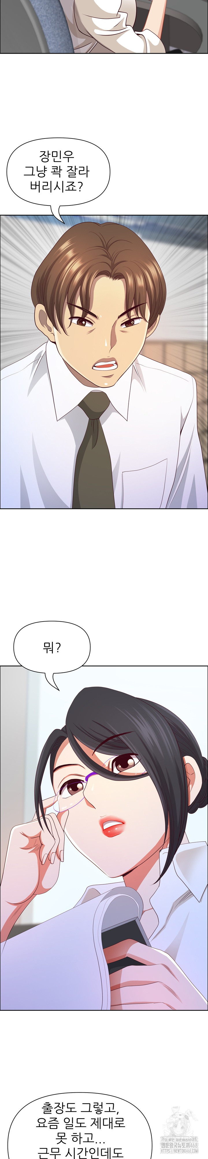 Big Guy Raw Chapter 45 Page 21